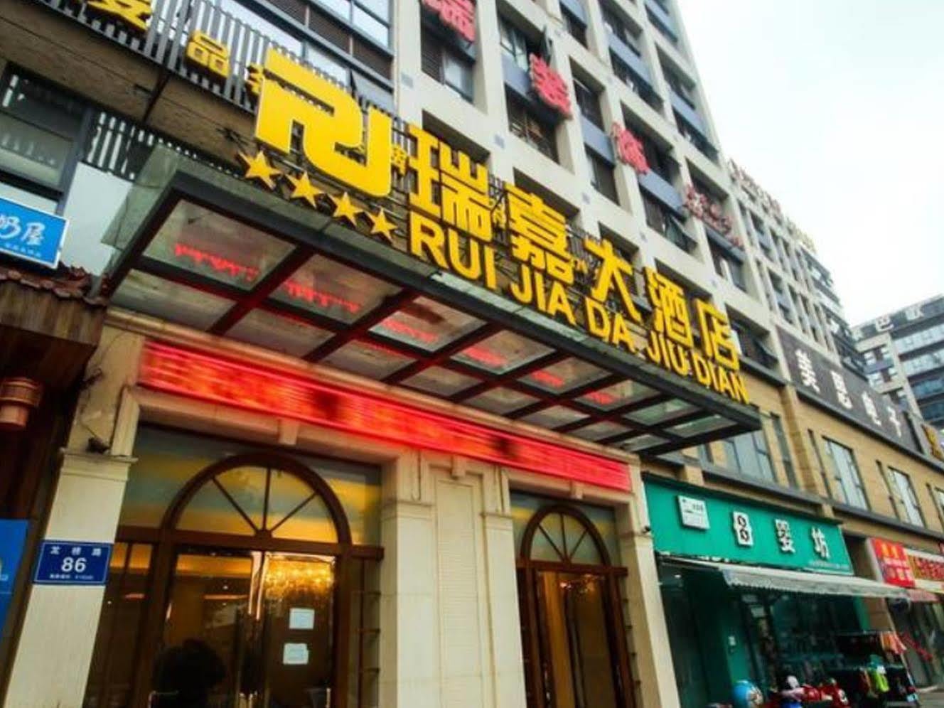 Chengdu Airport Ruijia Hotel Exterior photo